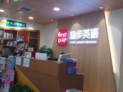 -励步儿童成长中心英文启蒙·剑桥考级·KET(万象汇校区)