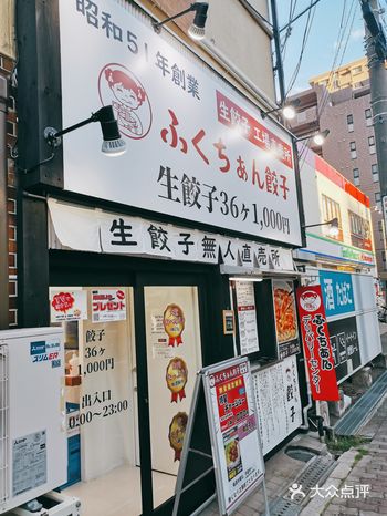 发现一家神奇的店 无人贩卖生饺子店 燃起我好奇心了