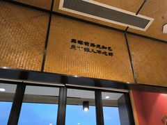 -聚味瞿记·龙虾堂(天元店)