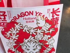 -好利来(五一广场店)