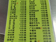 -北大街红丽涮牛肚火锅店