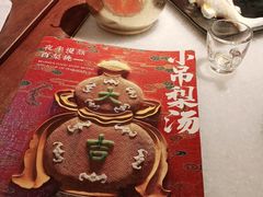 -小吊梨汤·北京菜·烤鸭(鸟巢店)