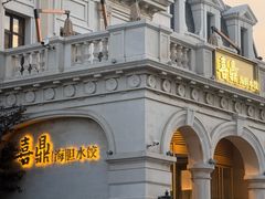 -喜鼎海胆水饺(东港店)