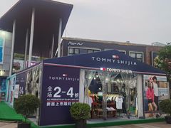 -证大大拇指广场(芳甸路店)