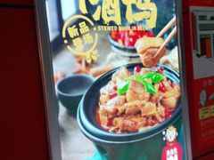 -72街荷叶饭(三元里店)