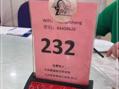 -新和联胜海鲜酒家(万寿路店)