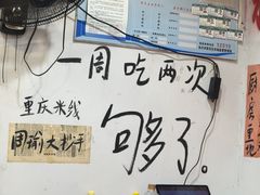 -王大乔泡椒米线·小火锅(星城天地店)