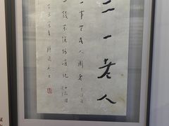 -李叔同故居纪念馆