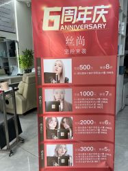 -丝尚专业烫染接发