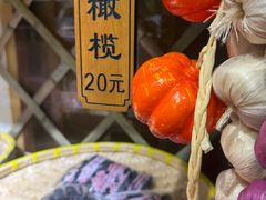 -苏州市吴中区光福窑上花果蜜饯厂