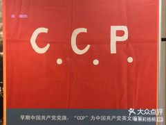 -中共一大纪念馆