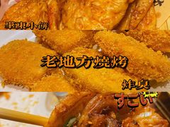 -香约老地方烧烤(九道街店)