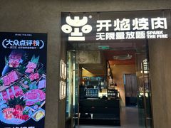 -宝龙城(杭州滨江店)