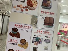 菜单-珍妮曲奇聪明小熊(尖沙咀店)