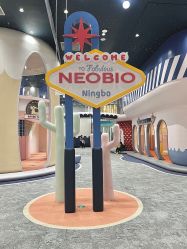 -奈尔宝·儿童乐园·亲子餐厅(鄞州万达店)