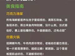 -巧克力渔家.小船海鲜胶东菜(万平口店)