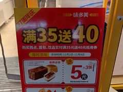 -味多美(江桥万达店)