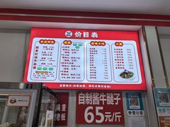 -鹍记特色牛杂面