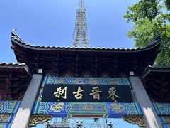 -北高峰