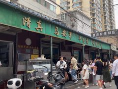 -清真·马安军辣子牛肉面