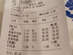 账单-东方饺子王(大屯路店)