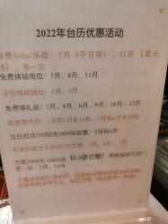 -卡通尼·Safari非洲探索乐园·生日会(金桥国际商业广场店)