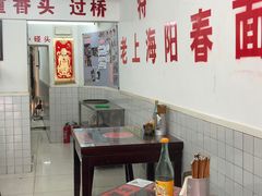 -逸桂禾面馆