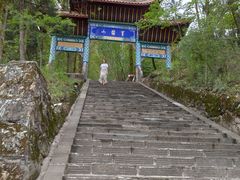 -窦圌山风景区