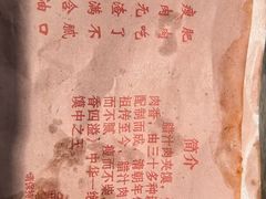 -秦月轩·陕西家乡菜(阜成路·五棵松店)