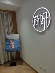 -HEYAN荷妍专业脱毛连锁机构