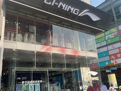 -李宁(大宁国际旗舰店)