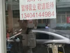 -一家人面馆(三条巷店)