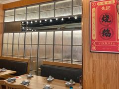 -先记烧鹅王·本地粤菜(福永店)