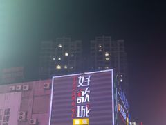 -今邕烧烤(西大店)