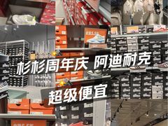 -杉杉奥特莱斯广场(哈尔滨店)