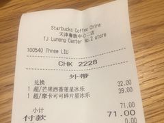 账单-星巴克(天津鲁能中心第三店)