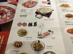 -川人百味(李家村万达广场店)