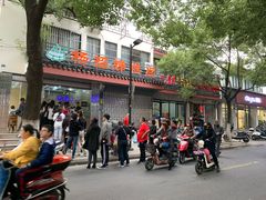 -杨招娣糕点(装驾桥巷店)