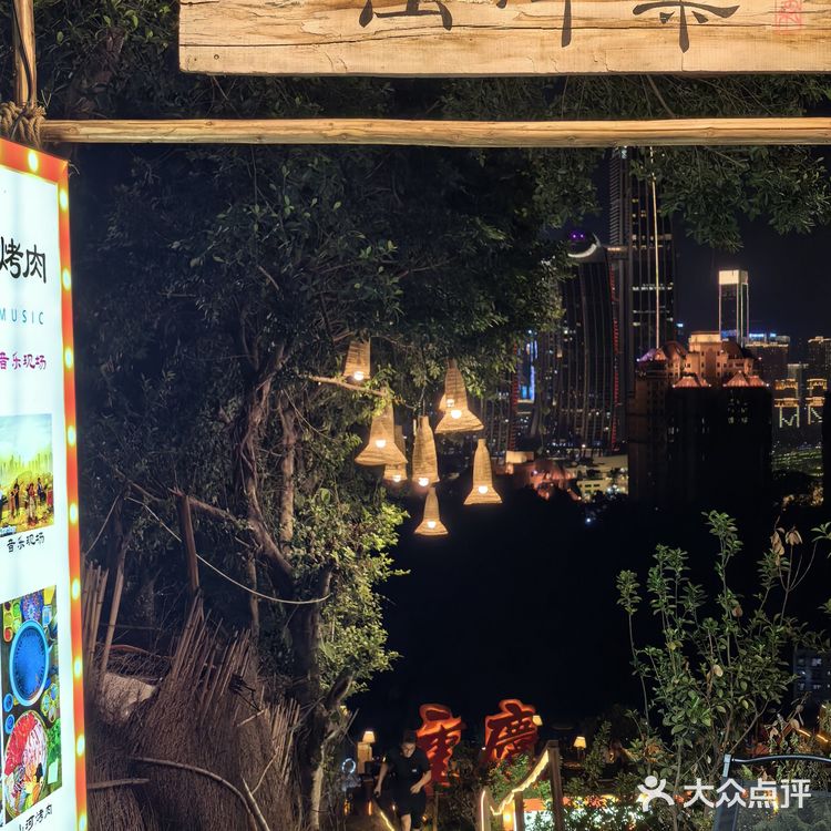 南山暮色里✨带闺蜜撞进重庆夜景的诗行～