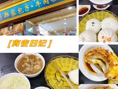 -郑家包子牛肉拉面(尚勤路店)