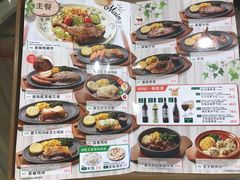 -萨莉亚意式餐厅(天河城购物中心店)