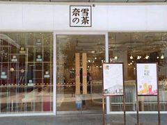 -凯德广场(西城店)