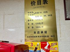 -龙门李家三旦羊肉汤馆