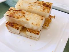 香煎萝卜糕-骏丰酒楼(黄编店)