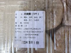 -白玉兰食品(中山公园龙之梦店)