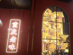 -川中渝夫火锅(铜陵万达广场店)