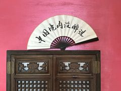 -恬阿姨庭院餐厅·生日宴