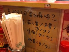 -拉面莊夢語＆中华料理八椿
