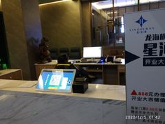 -星河湾温泉洗浴酒店