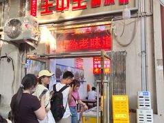 -王中王刨冰